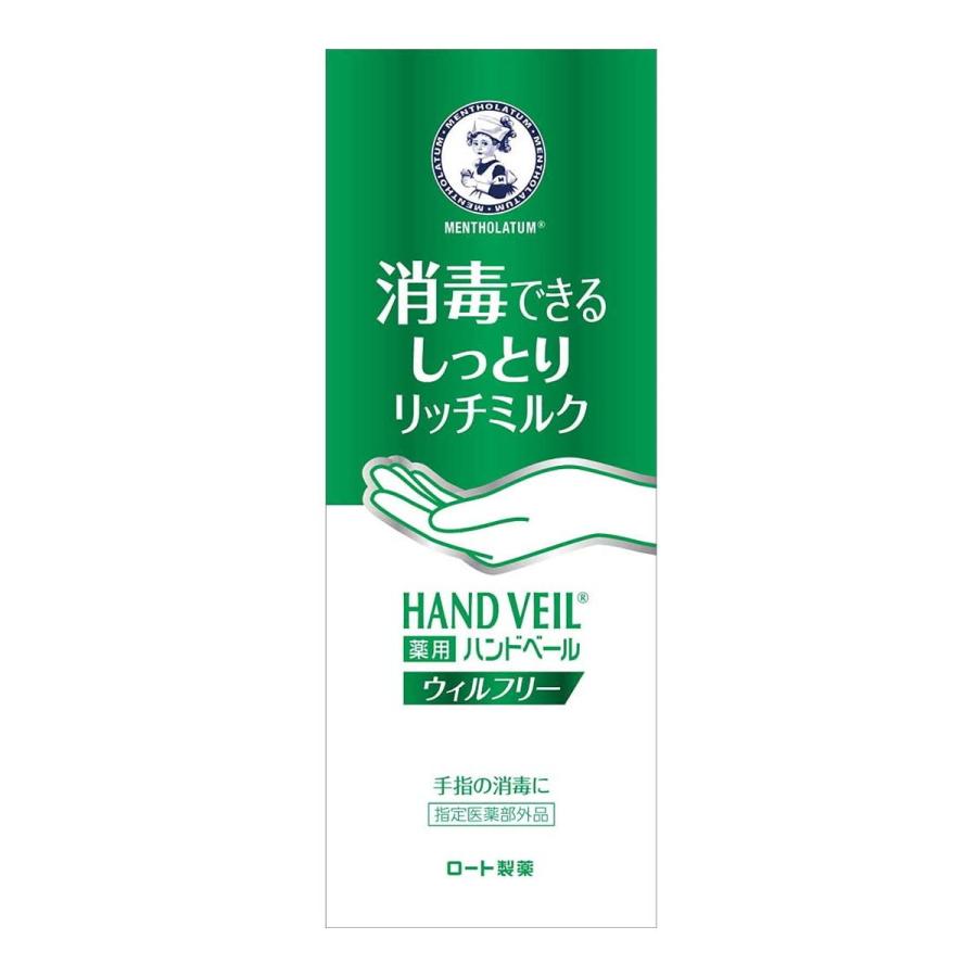 【送料無料・まとめ買い×48個セット】ロート製薬 メンソレータム 薬用 ハンドベール ウィルフリー リッチミルク 70g ロート製薬 メンソレータム 薬用 ハンドベール ウィルフリー リッチミルク