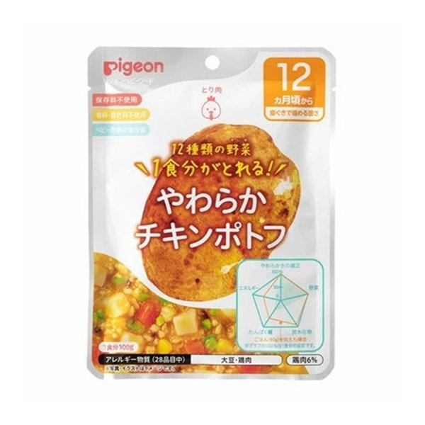 (送料無料・まとめ買い×48個セット)ピジョン 食育レシピ 野菜やわらかチキンポトフ 100g 12ヵ月頃から_1