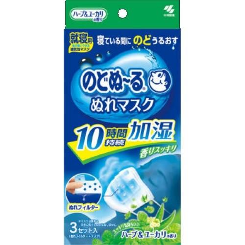 小林製薬 のどぬ〜るぬれマスク　就寝用　ハーブ＆ユーカリ 3セット入（マスク3枚、ぬれフィルター3枚）×４８個セット　特価（4987072032381）