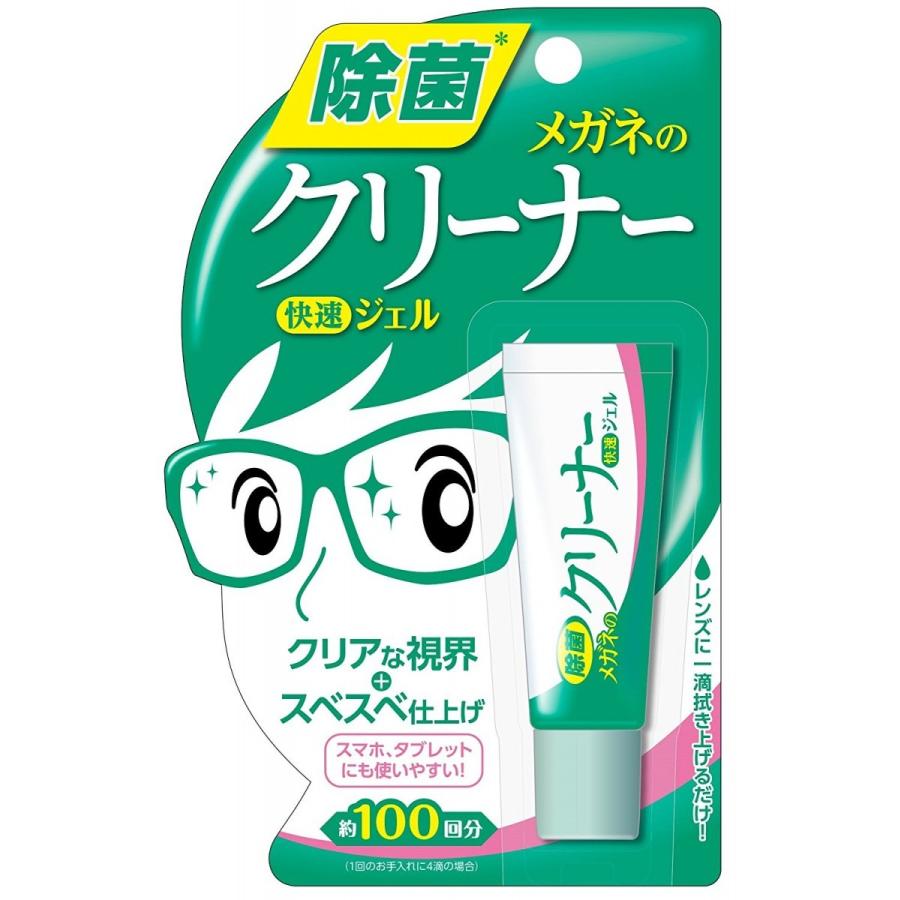 ソフト99 メガネのクリーナー　快速ジェル 10g ×50個セット (まとめ買い価格！)