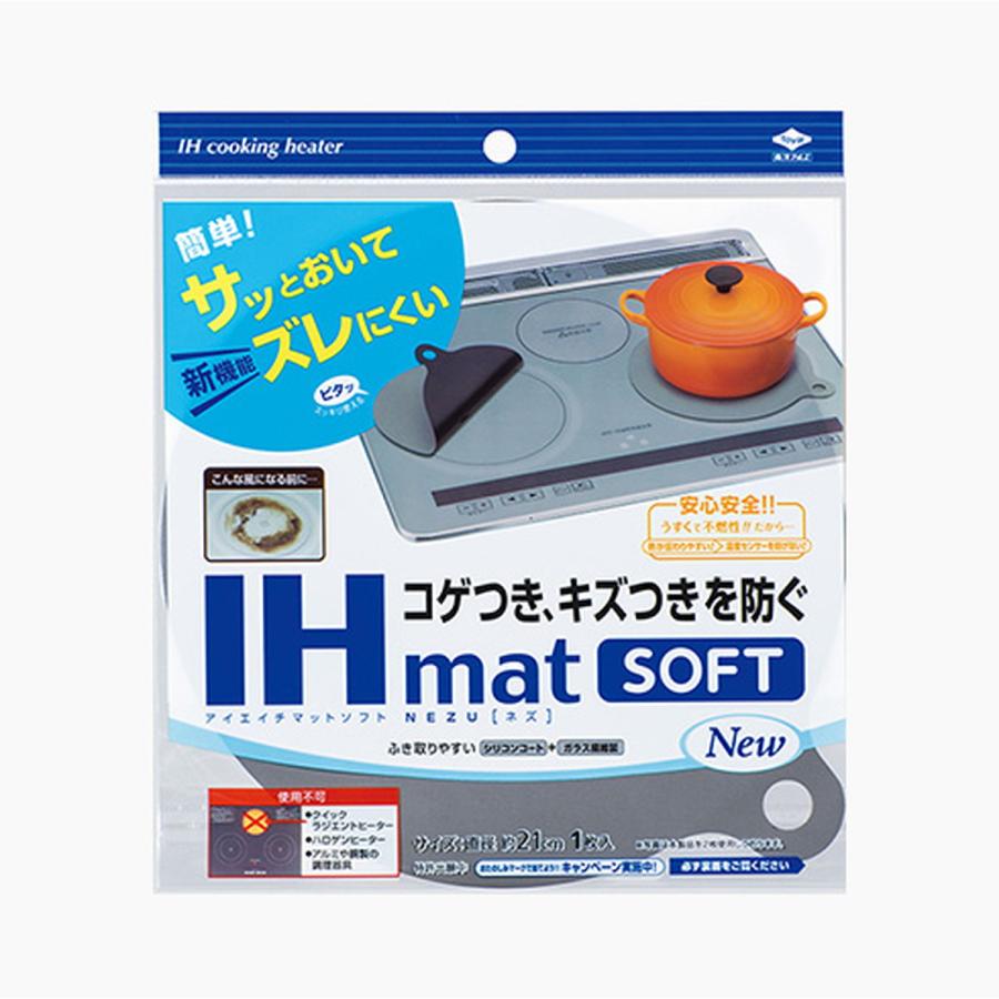 東洋アルミ IHマット SOFT NEZU 直径21cm 耐熱温度：360度（4901987232353） ×50点セットの画像