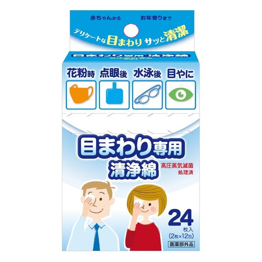 コットン・ラボ 目まわり専用清浄綿 ビバクリーンEYE 12包入 (4562133661016)×60点セット (まとめ買い価格！)