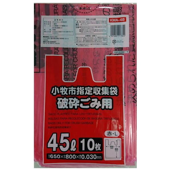 (送料無料・まとめ買い×60個セット)ジャパックス 小牧市指定 破砕 45L KMA48 手付き 10枚入_1