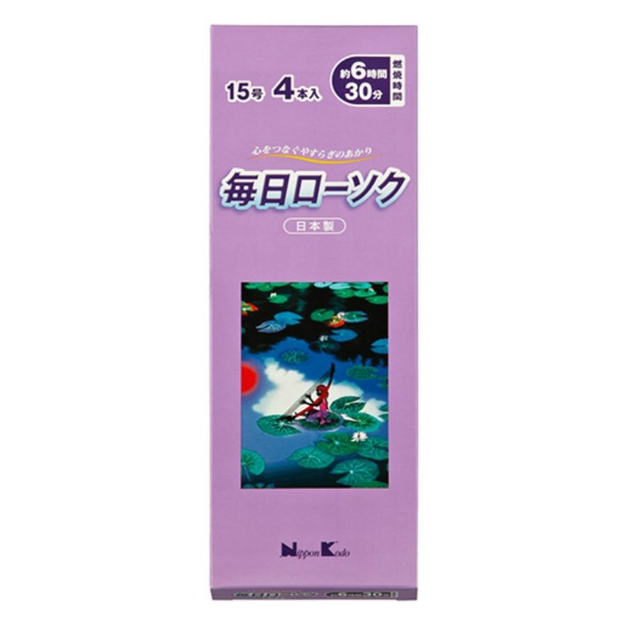 (送料無料・まとめ買い×60個セット)日本香堂 毎日ローソク 15号 4本入