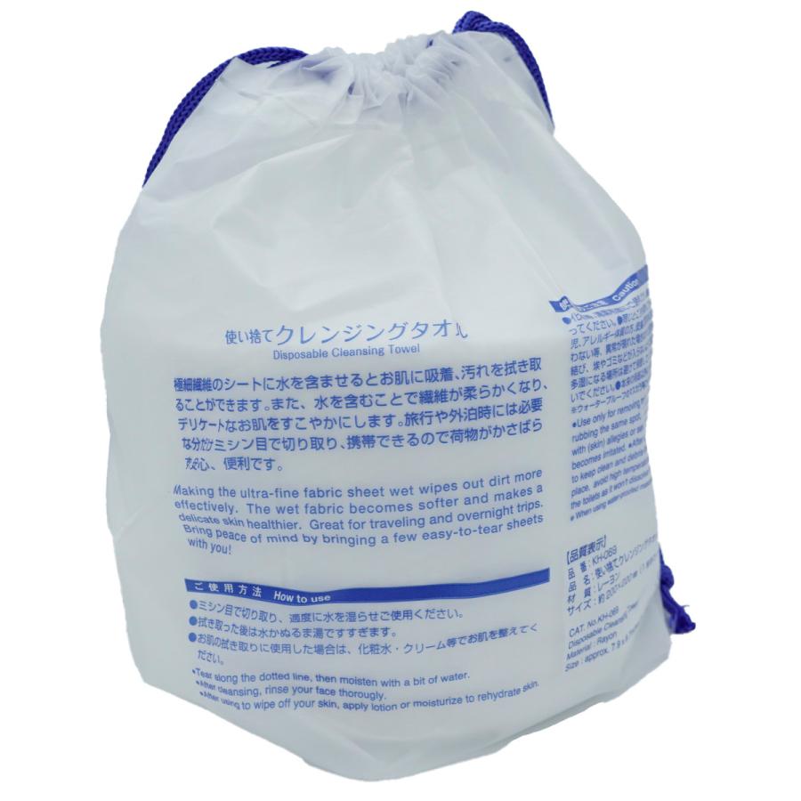 (送料無料・まとめ買い×60個セット)小久保工業所 使い捨てクレンジングタオル 1個