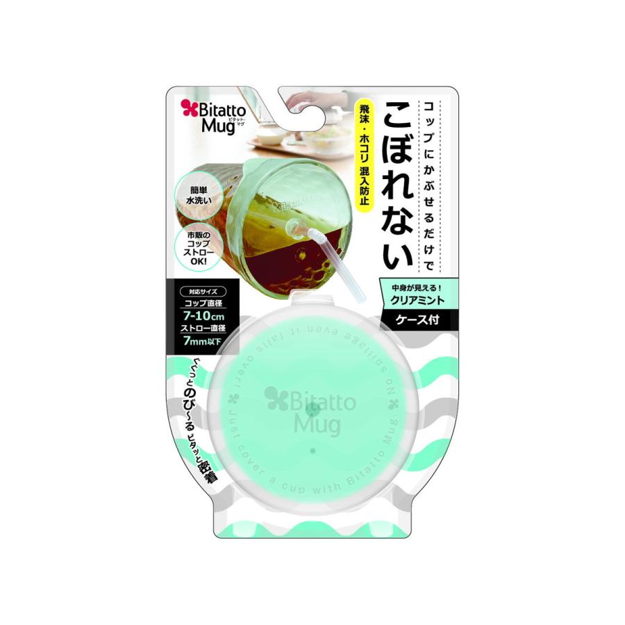 (送料無料・まとめ買い×60個セット)ビタットジャパン ビタットマグ クリアミント シリコン製マグカバー