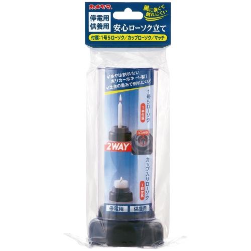 (送料無料・まとめ買い×60個セット)カメヤマ 安心 ローソク立て 212g 1個