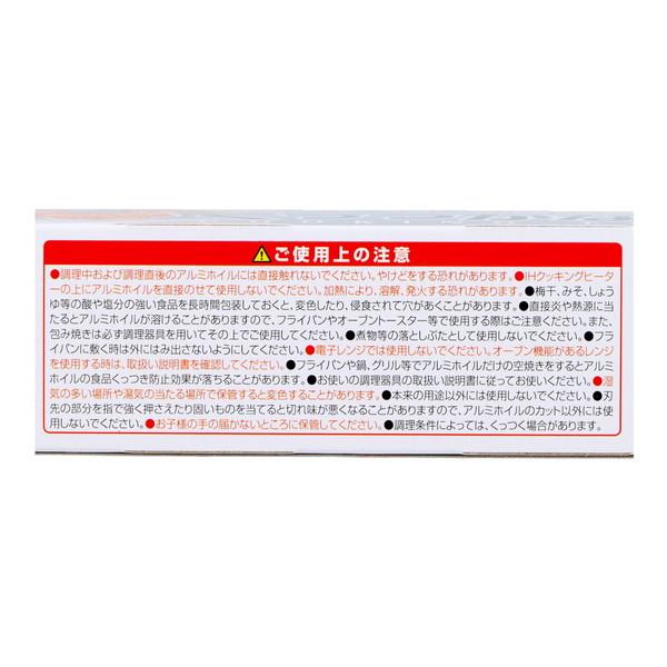 (送料無料・まとめ買い×60個セット)大和物産 ダイワ 7115 増量 くっつかない ホイル 25cm × 15m_3