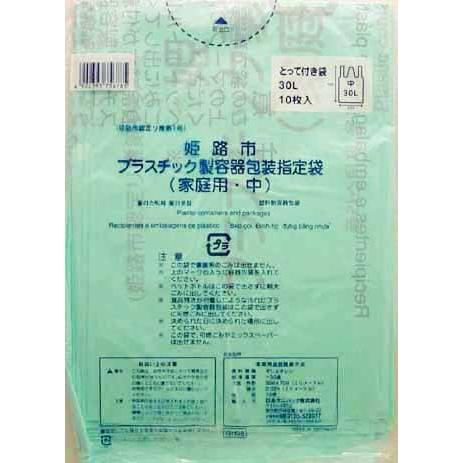 日本サニパック Ｇ Ｈ０８姫路市指定プラ中３０Ｌ１０枚とって付き×60点セット　まとめ買い価格！(4902393756785)