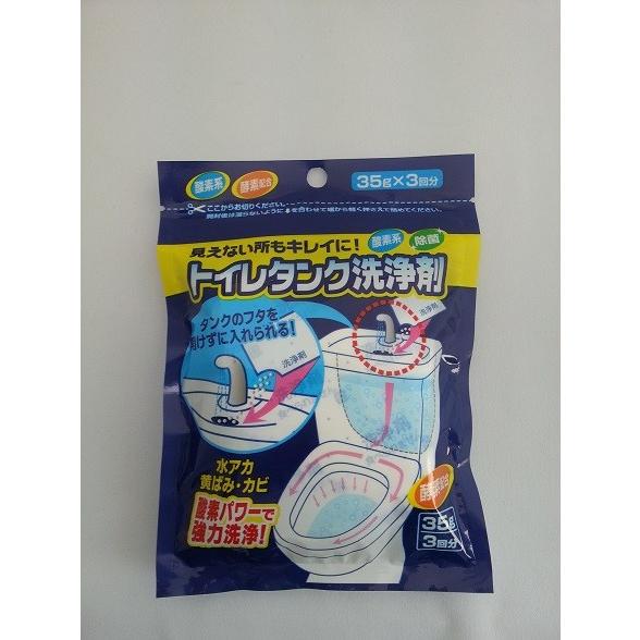 トイレタンク洗浄剤３包×72点セット　まとめ買い価格！(4582423770037)
