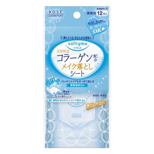 コーセー ソフティモ メイク落としシート コラーゲン配合 携帯用 12枚入×72点セット (まとめ買い価格！)