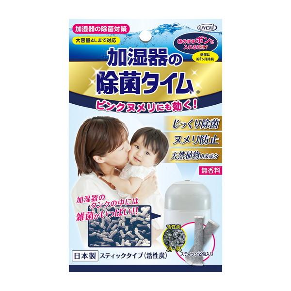 (送料無料・まとめ買い×72個セット)UYEKI 加湿器の除菌タイム スティックタイプ 活性炭 2包入_1