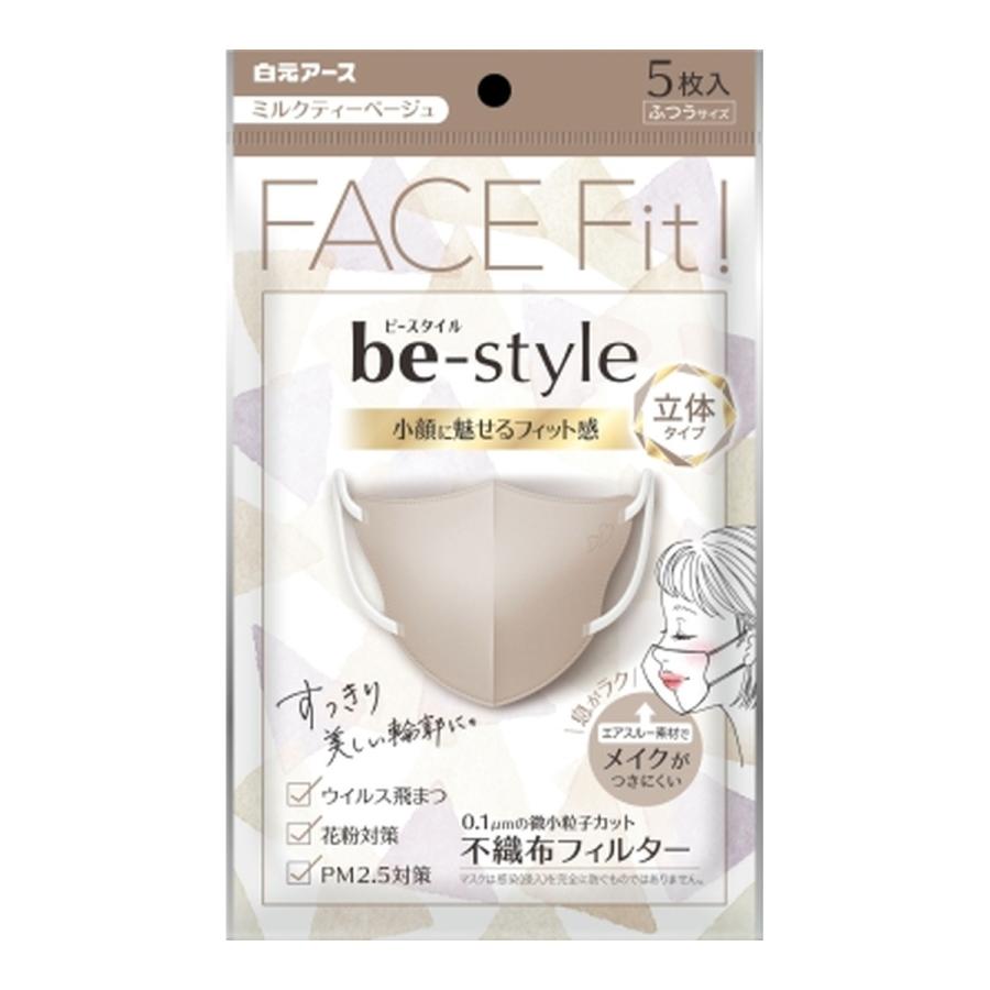 (送料無料・まとめ買い×80個セット)白元アース ビースタイル 立体タイプ ふつうサイズ ミルクティーベージュ 5枚入_1