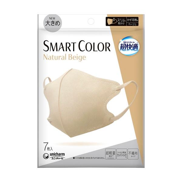 (送料無料・まとめ買い×80個セット)ユニ・チャーム 超快適マスク SMART COLOR Natural Beige ベージュ 大きめ 7枚入_1