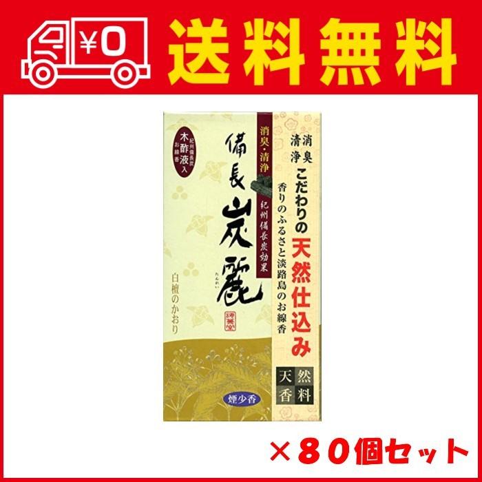 梅薫堂 備長炭麗 白檀のかおり 100g （4977418875024） ×80点仕掛ける (まとめ買い通貨価値！) 線香-仏壇、仏具-キッチン、日用品、文具