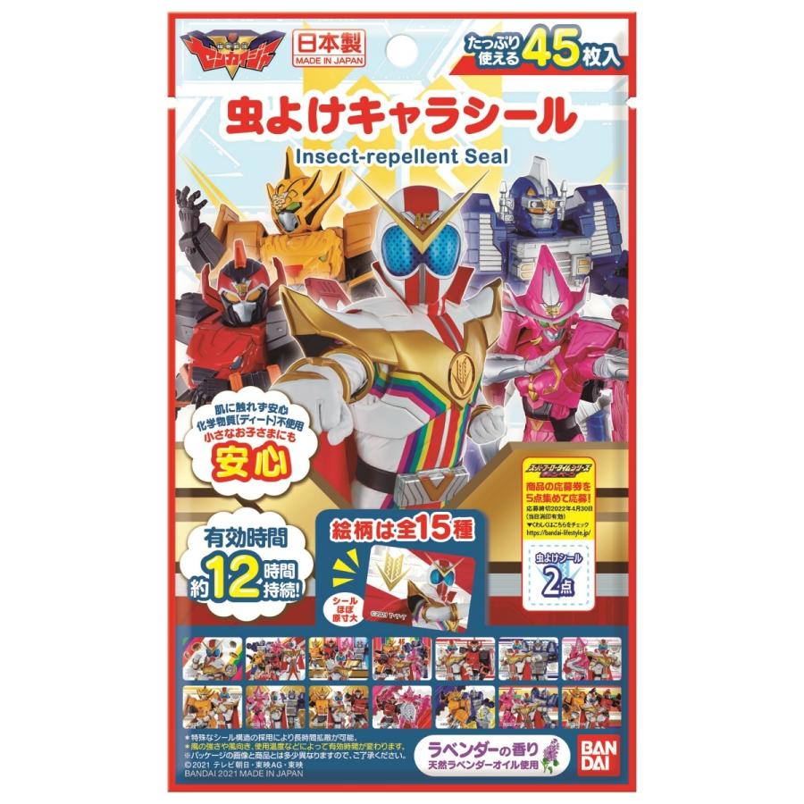レビューで送料無料 送料無料 まとめ買い 96個セット バンダイ 虫よけ キャラシール 機界戦隊 ゼンカイジャー 15柄 3枚入 1個 101 X096 日用品 生活雑貨の店 カットコ 通販 Yahoo ショッピング 楽天市場 Www Htsstlucia Org