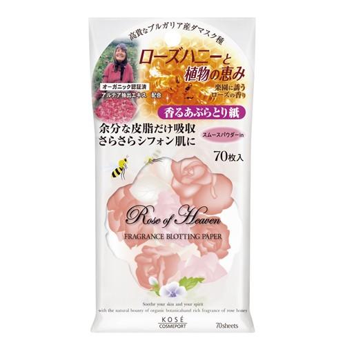 お見舞い コーセー 余分な皮脂だけ吸収しさらさらシフォン肌へ導くあぶらとり紙です ローズオブヘブン まとめ買い特価 70枚 96点セット ブロッティングペーパー あぶらとり紙 フレグランス メンズスキンケア メイク