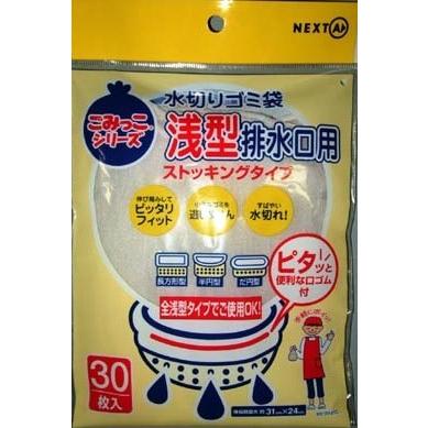 ネクスタ 水切りゴミ袋浅型排水口専用　３０枚×100点セット (4903652252031) (まとめ買い価格！)