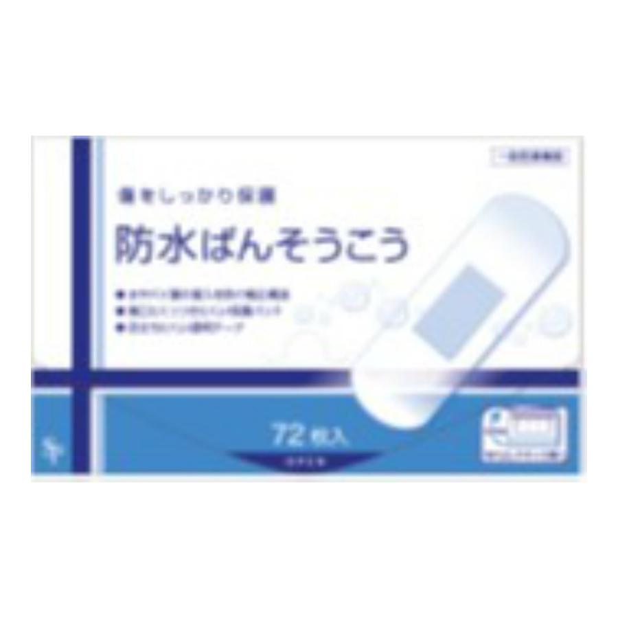(送料無料・まとめ買い×108個セット)サイキョウファーマ 防水 ばんそうこう 72枚入
