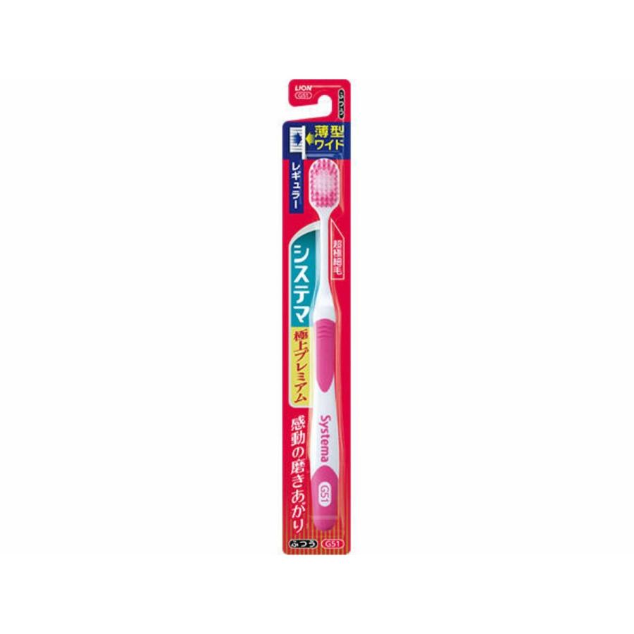 (貨物輸送無料・まとめ買い×120個仕かける)百獣の王 システマ ハブラシ 限りない割り増し金 レギュラー ふつう 1本 歯刷子 ●色は選べません