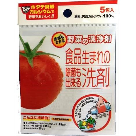 オブジィー 蔬菜の洗いもの剤 5包入り口・入口 ホタテ貝殼焼成Ｃａ100% （4562106310415） ×120点仕掛ける (まとめ買い通貨価値！) キッチン、日用品、文具-台所洗剤、洗浄用品-台所用洗剤