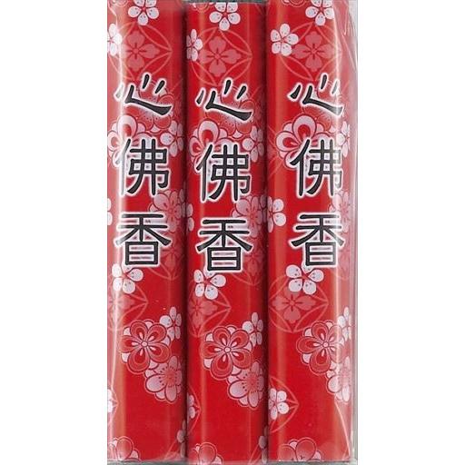 マルエス 心佛香　３束袋入(３ホン)×120点セット　まとめ買い価格！(4902741302367)