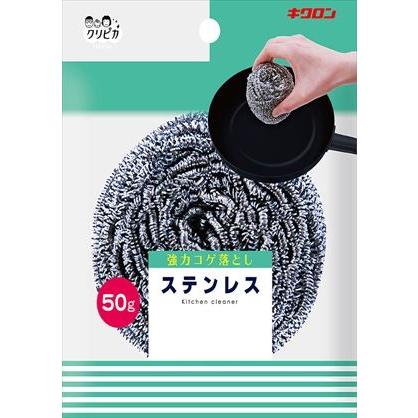 キクロン クリピカ ステンレス50 ×120点セット (4548404101955) (まとめ買い価格！)