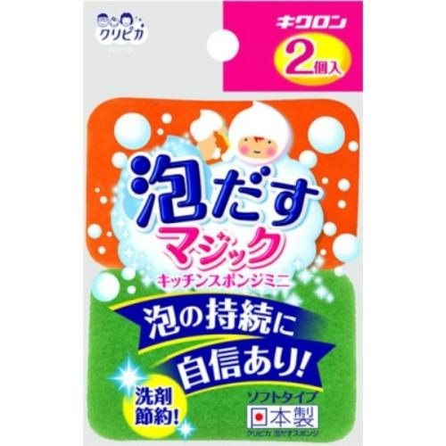(送料無料・まとめ買い×120個セット)キクロン クリピカ 泡だすスポンジ ミニ 2個入 1個