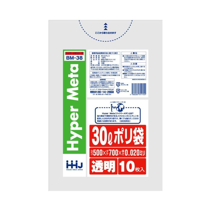 (送料無料・まとめ買い×120個セット)ハウスホールドジャパン BM38 ポリ袋 30L 透明 10枚入