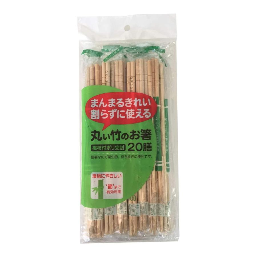 (送料無料・まとめ買い×120個セット)大和物産 丸い竹のお箸 楊枝付 ポリ完封 20膳