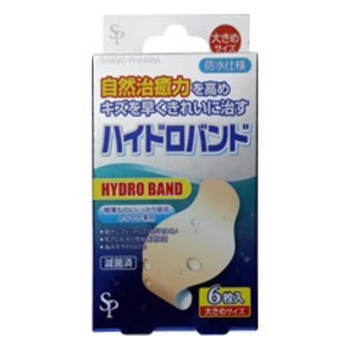 (送料無料・まとめ買い×160個セット)サイキョウ・ファーマ  ハイドロバンド 大きめサイズ 6枚入 1個