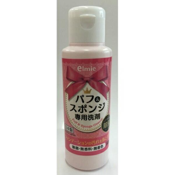 (送料無料・まとめ買い×160個セット)コーセー エルミー パフ\u0026スポンジ 専用洗剤 80mlの画像