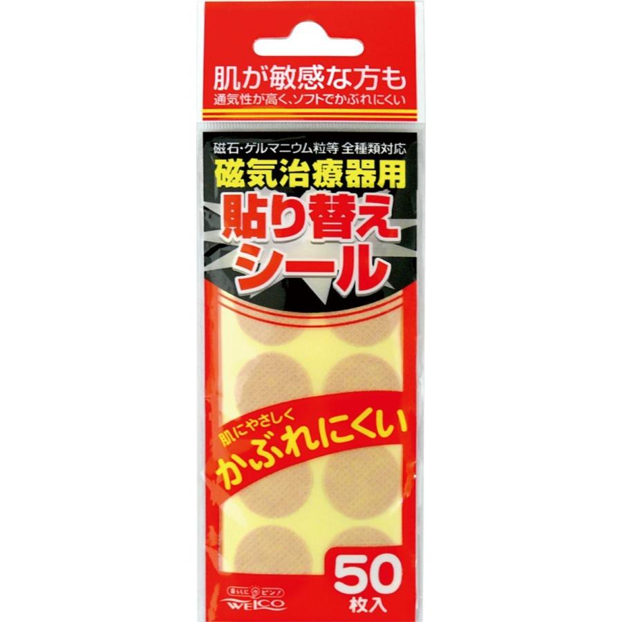 ウエ・ルコ 磁気和らげる腕っ扱き 張り替え押捺 50枚入×160点仕掛ける (4995860510683) (まとめ買い通貨価値！) 鍼、灸、治療器-磁気治療器