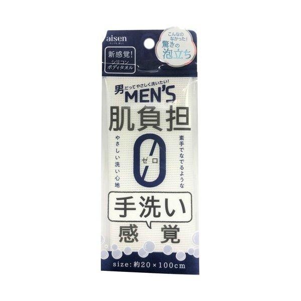(送料無料・まとめ買い×200個セット)アイセン BTS02 シリコンタオル メンズ_1
