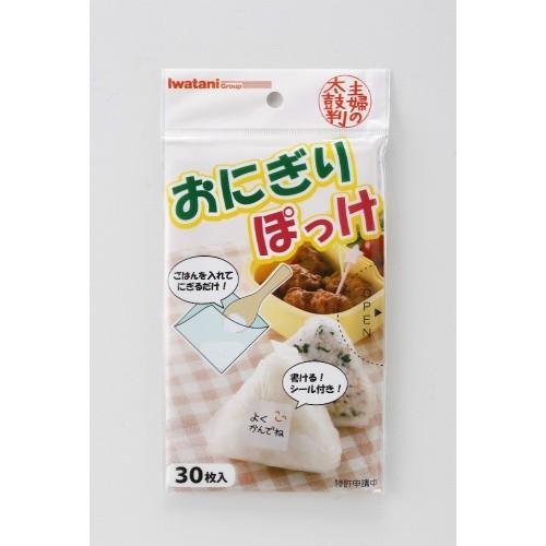 (送料無料・まとめ買い×200個セット)岩谷マテリアル おにぎりぽっけ 30枚入 1個