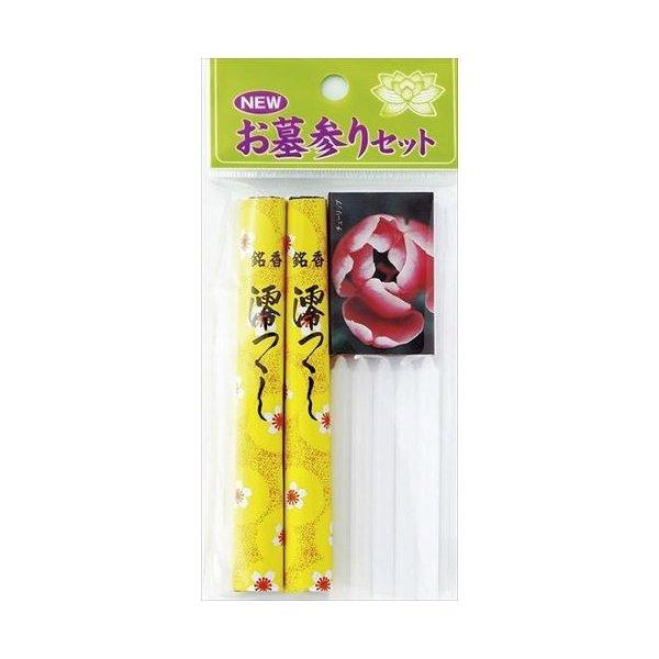 マルエス NEWお墓参りセット （セット内容:墓参線香2束、ローソク5本、マッチ1函）×240点セット まとめ買い価格！の画像