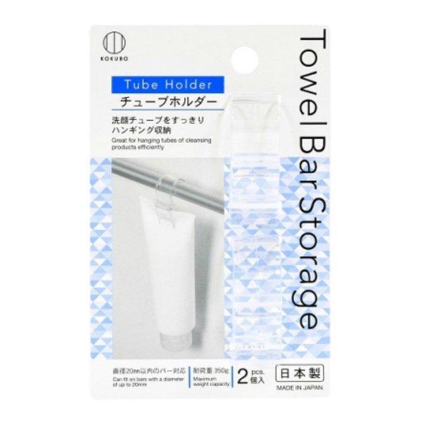 (送料無料・まとめ買い×240個セット)小久保 Towel Bar Storage チューブホルダー 2個入 吊り下げ 収納 お風呂の画像