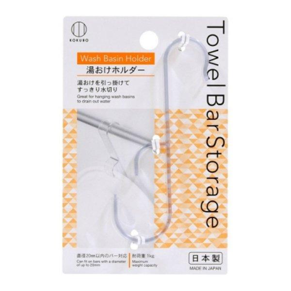(送料無料・まとめ買い×240個セット)小久保 Towel Bar Storage 湯おけ ホルダー 吊り下げ 収納 お風呂の画像