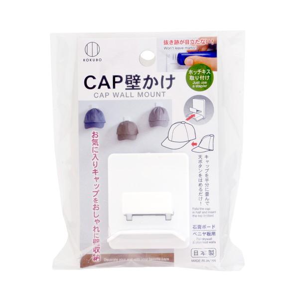 (送料無料・まとめ買い×240個セット)小久保工業所 KOKUBO CAP壁かけ ホッチキス取り付け 壁収納_4