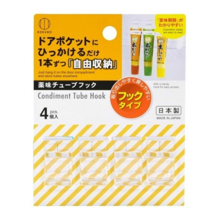 (送料無料・まとめ買い×240個セット)小久保 薬味 チューブフック 1個