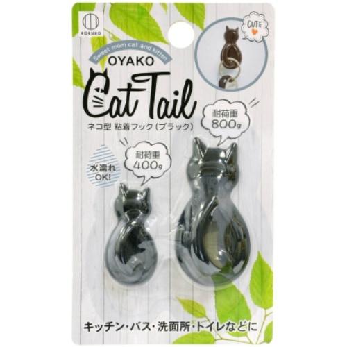 (送料無料・まとめ買い×240個セット)小久保工業所 キャットテール ネコ型 粘着 フック ブラック 大 小 各1個入 1個