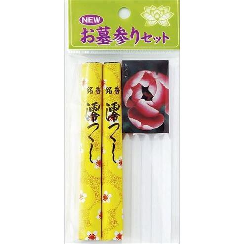 マルエス NEWお墓参りセット （セット内容:墓参線香2束、ローソク5本、マッチ1函）×240点セット まとめ買い価格！(49027413