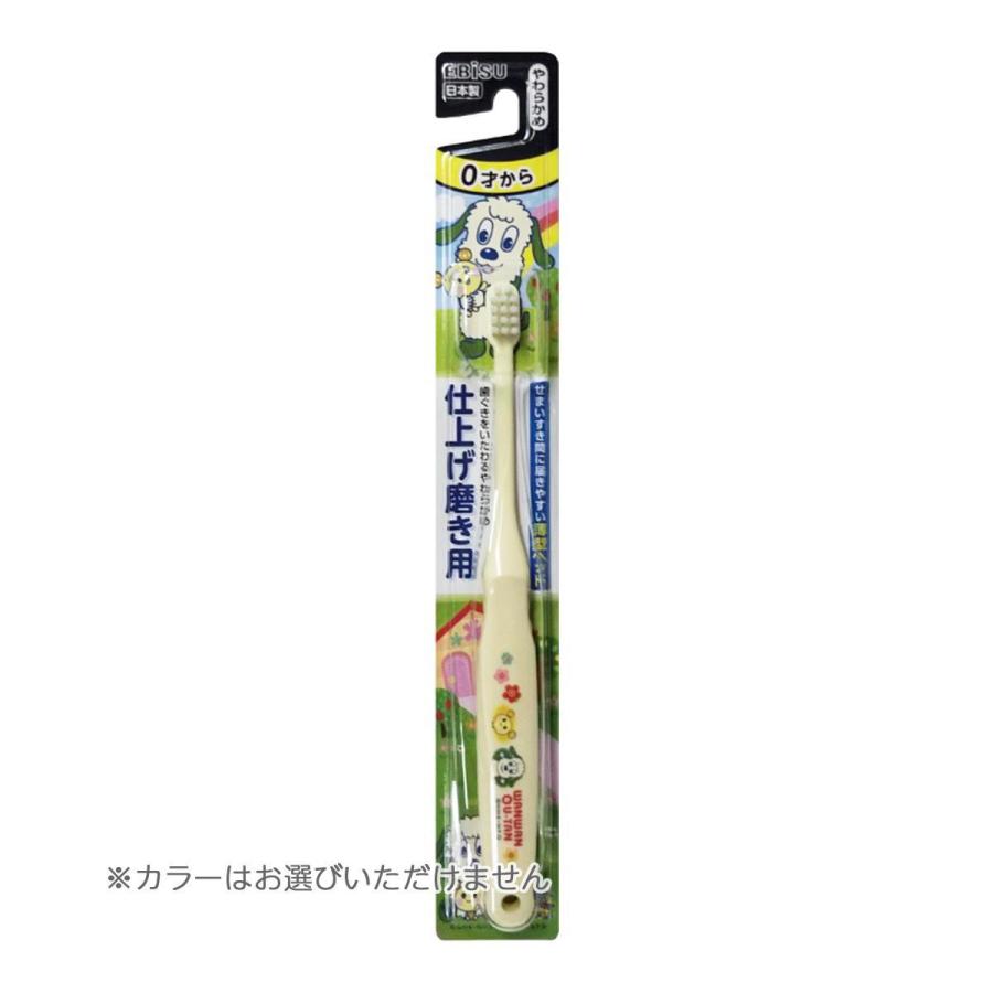 EBiSU（日用品） - (貨物輸送無料・まとめ買い×360個仕掛ける)エビス B-6373 エビス 小わっぱ いないいないばあっ! 仕上 磨き用 1本入 ●色・柄は選べません。 歯ブラシ-衛生用品、ヘルスケア-歯ブラシ、虫歯予防