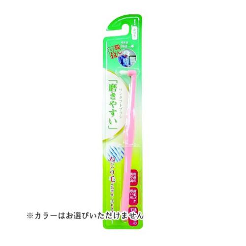 (送料無料・まとめ買い×360個セット)ライフレンジ LT-48 磨きやすいワンタフトブラシ 1本入 1個 ●カラーは選べません。