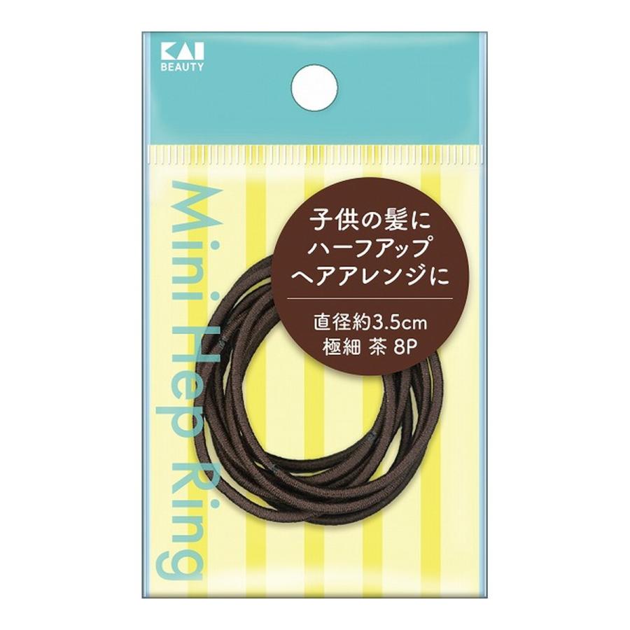 (送料無料・まとめ買い×360個セット)貝印 KQ0020 ミニヘップリング 極細 茶 8P ヘアゴムの画像