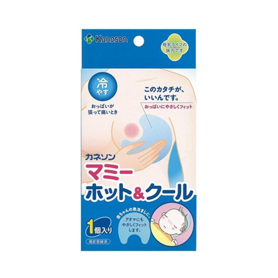 【送料無料】カネソン Kaneson マミー ホット&クール 1個｜atlife