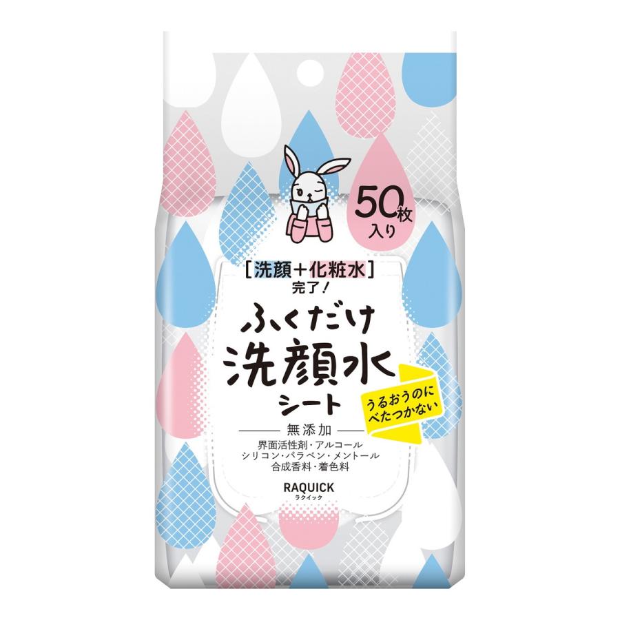 Raquick (送料無料) バイソン ラクイック ふくだけ洗顔水シート 50枚入