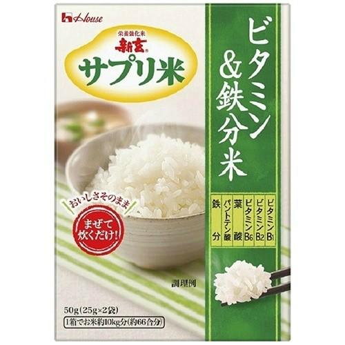 ハウスウェルネス 新玄 サプリ米 ビタミン&鉄分 50g 1個【メール便送料無料】｜atlife