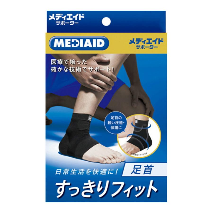 配送おまかせ)日本シグマックス メディエイド サポーター すっきり