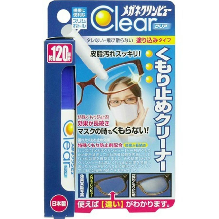 クリンビュー 店 メガネ 販売 メガネクリンビュー くもり止めクリーナー